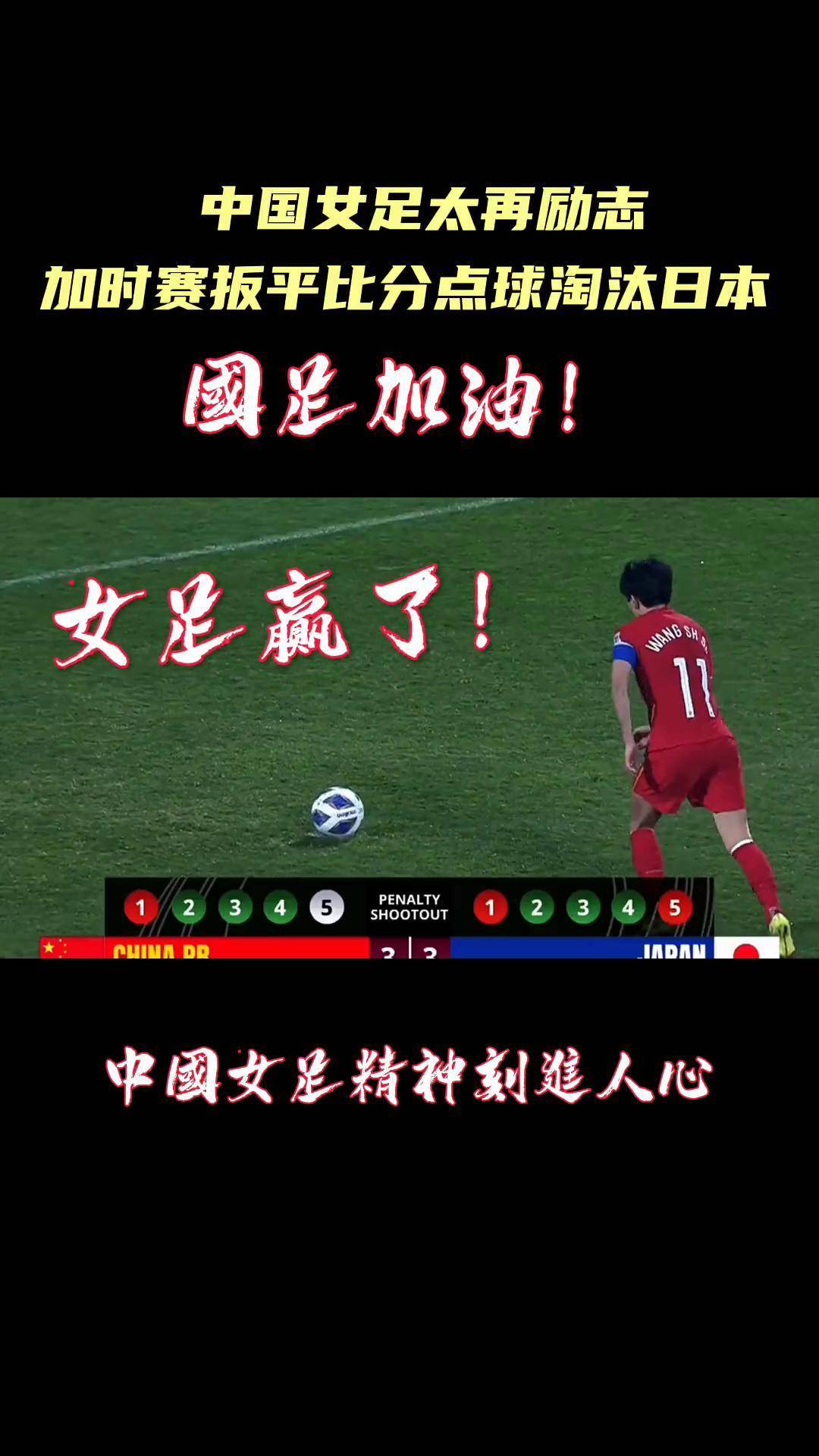 中国女足世界杯2023最新消息(中国女足世界杯2023最新消息是什么)  第1张