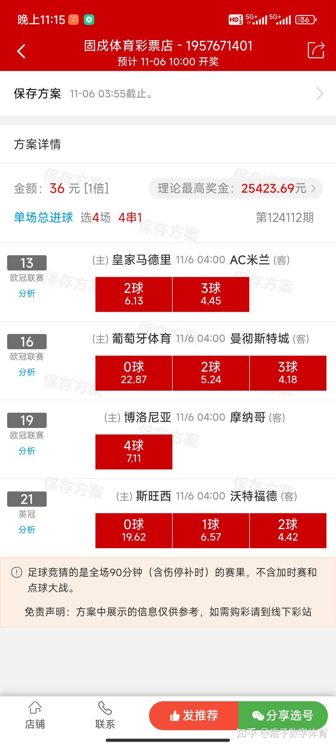 体育彩票正规app下载(体育彩票正规app下载苹果)  第1张