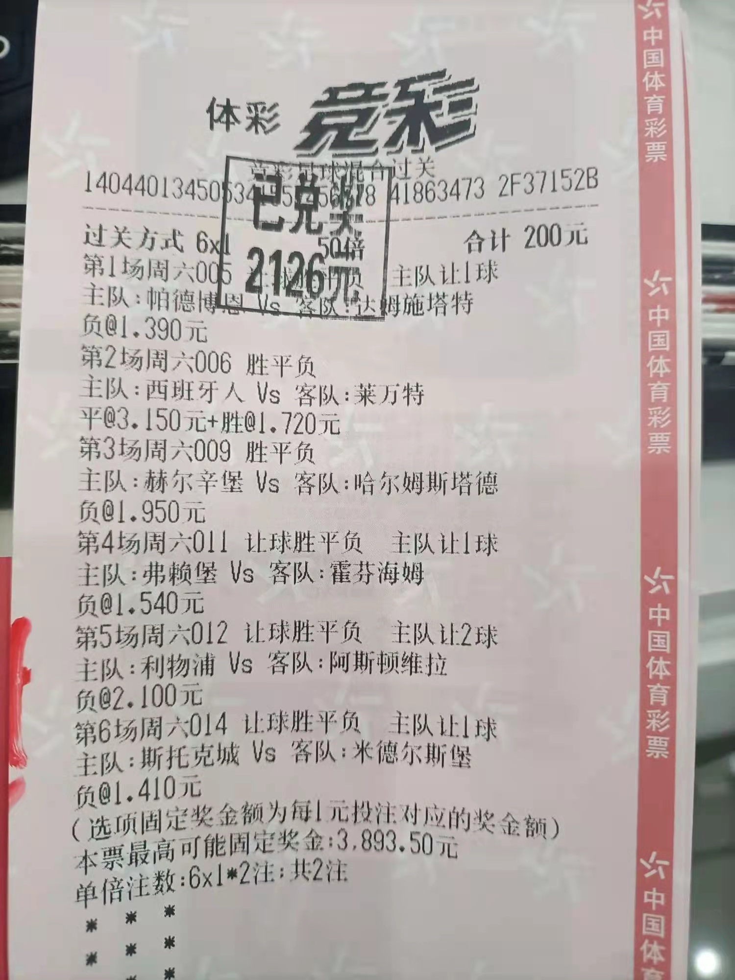 竞彩足球比分即时比分(竞彩足球比分即时比分结果)  第1张