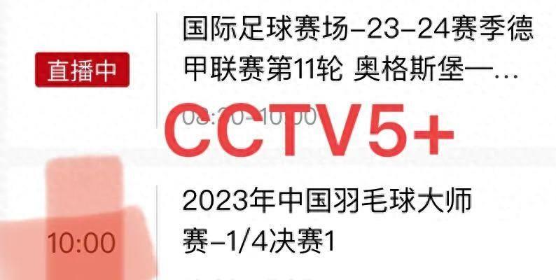 羽毛球直播间在线直播(羽毛球直播2021)  第2张