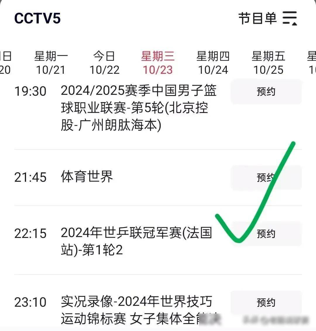 cctv5体育直播现场(cctv5体育直播现场直播在线观看)  第1张