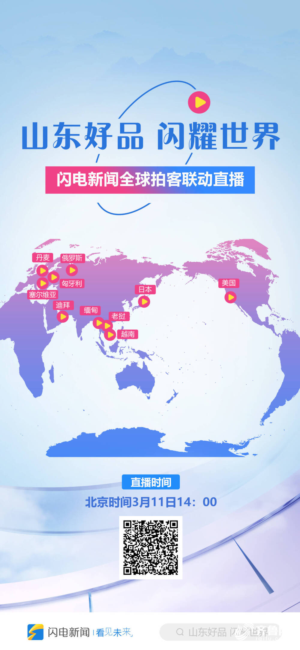山东电视台在线直播观看直播(山东电视台在线直播观看直播回放)  第1张
